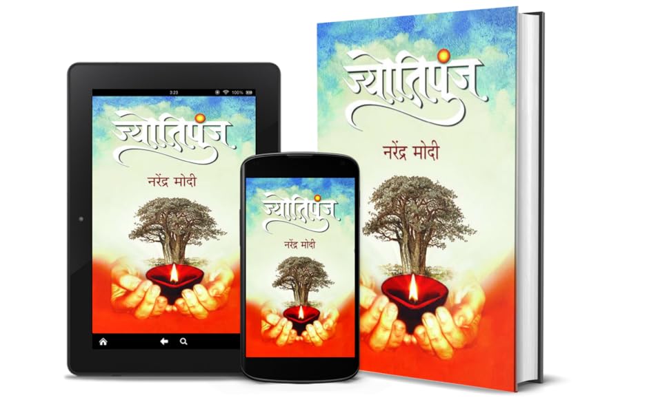 Jyotipunj : A Collection of Inspiring Biographical Sketches - by Narendra Modi (Hindi - Hardback)