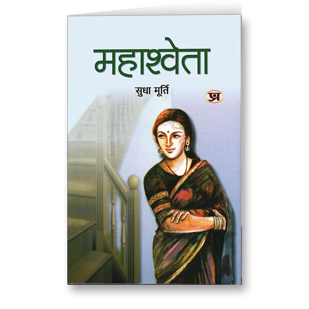 Mahashweta By Sudha Murty :  (Book In Hindi)-Hardback