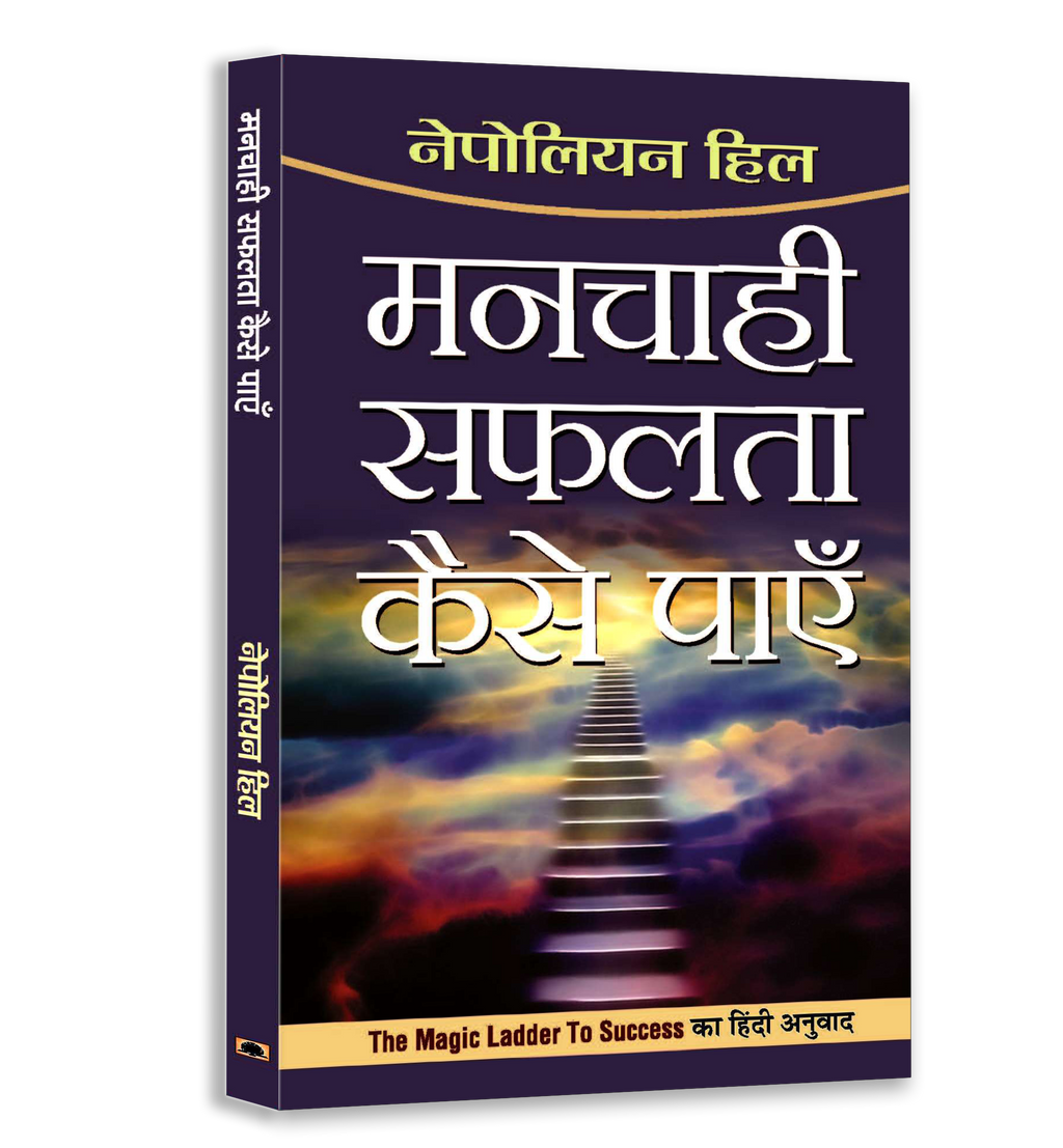 Success & Self-Belief Book Bundle