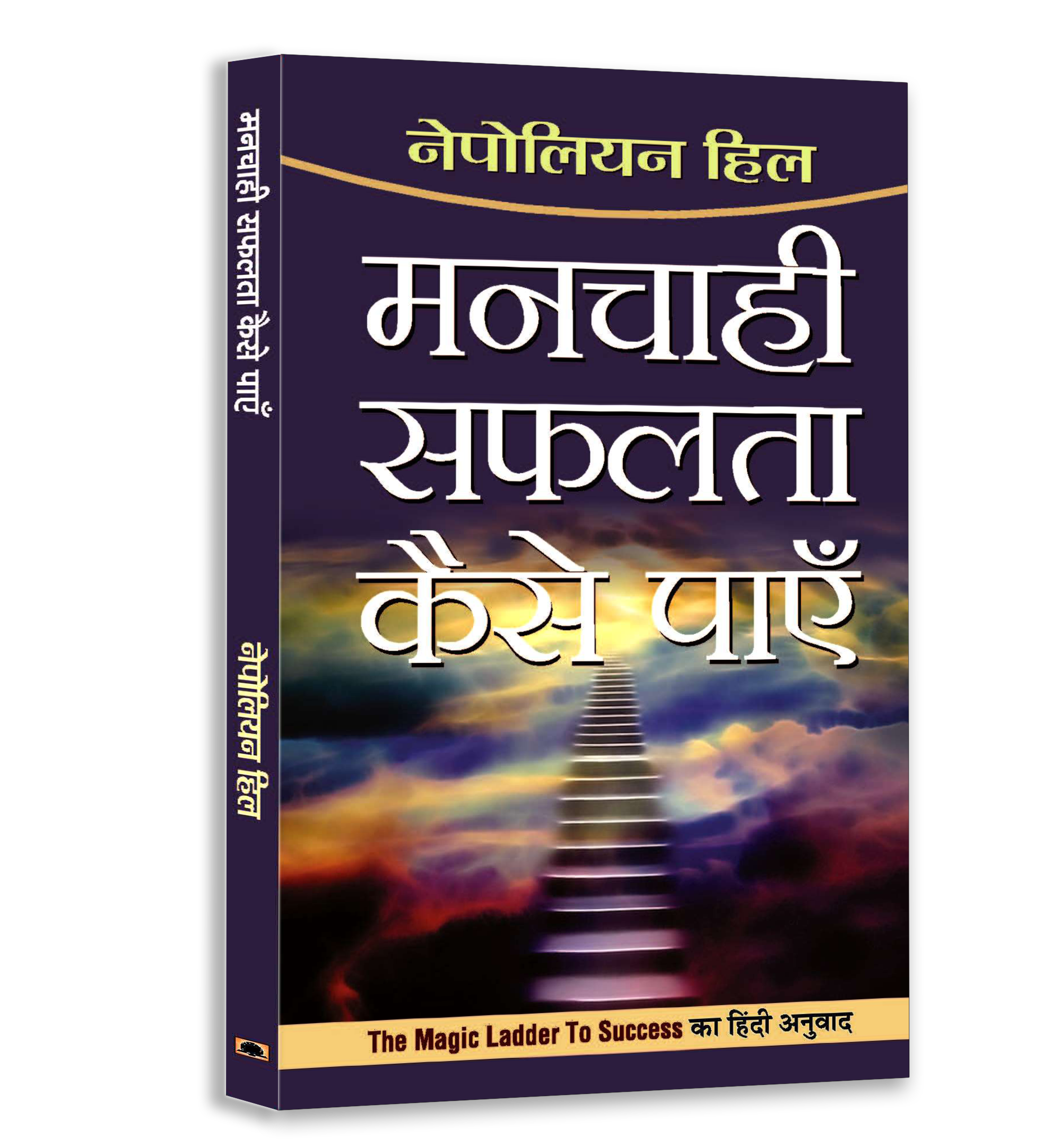 Success & Self-Belief Book Bundle