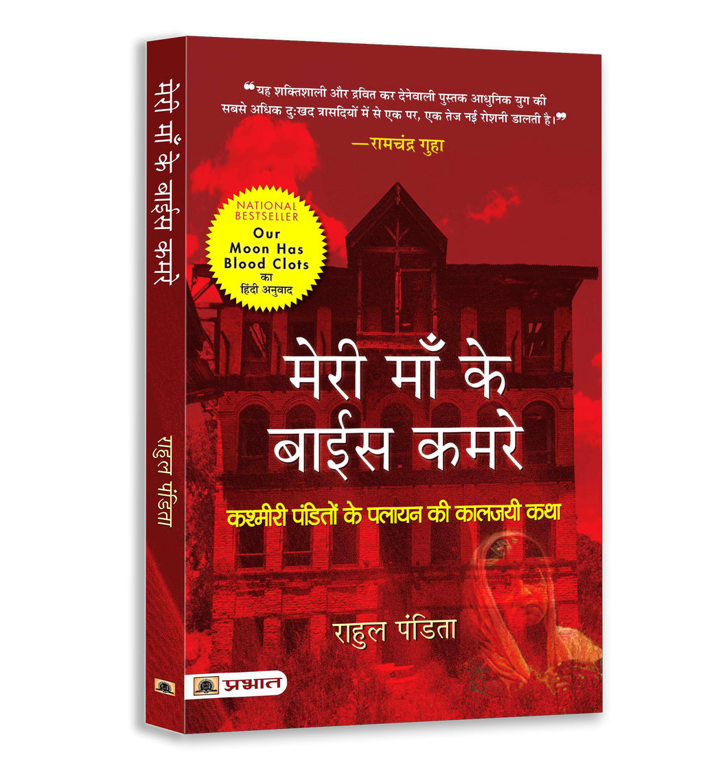 India War Heroes & Military Operations Book Combo