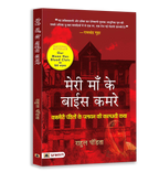 India War Heroes & Military Operations Book Combo