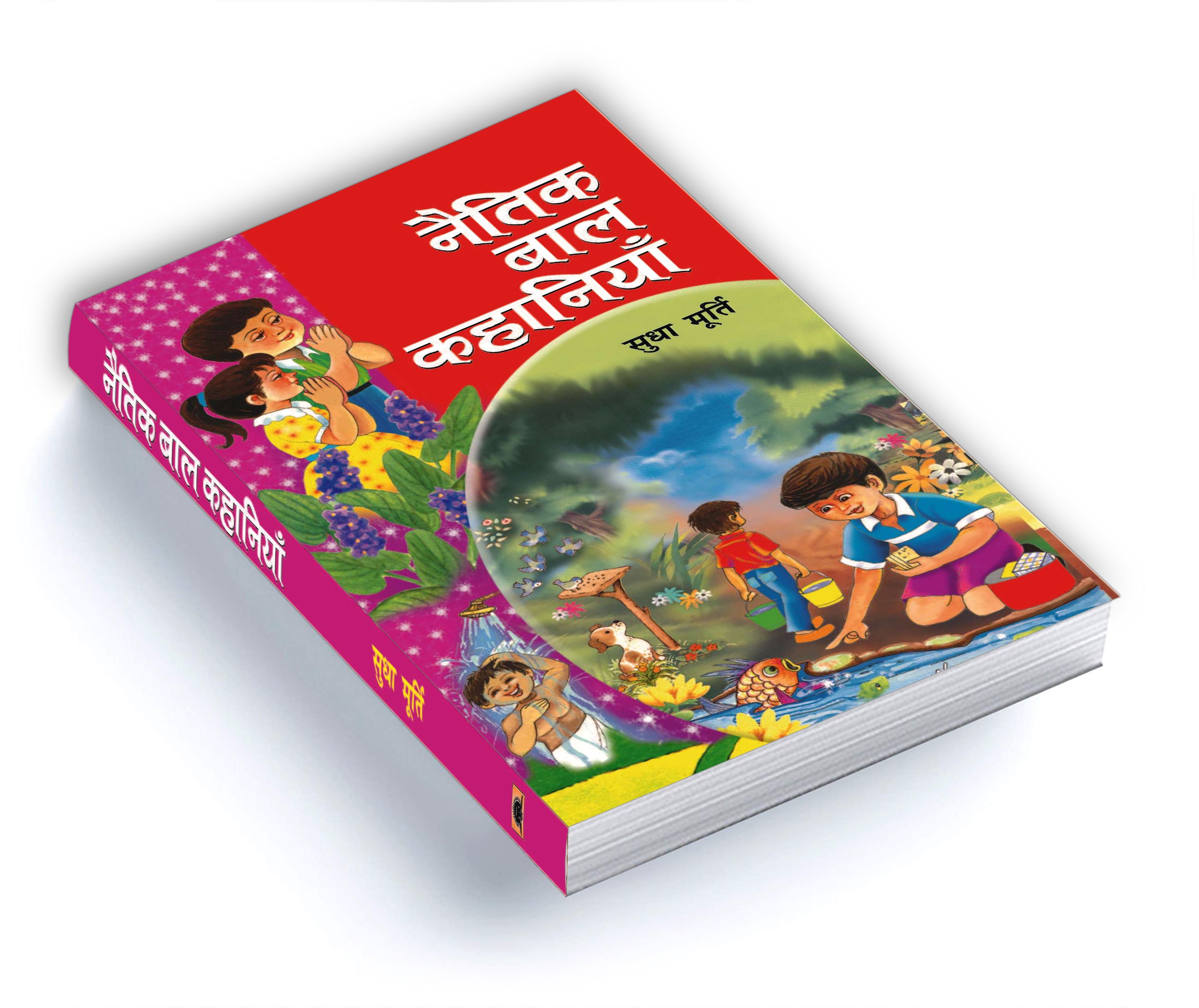Naitik Bal Kahaniyan : By Sudha Murty (Hindi - Hardback)