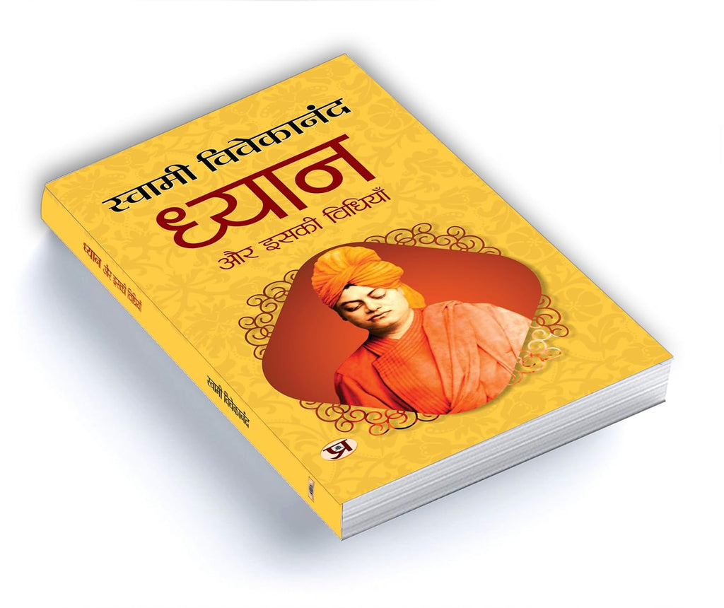 Dhyan Aur Iski Vidhiyan "ध्यान और इसकी विधियाँ" by Swami Vivekananda (Hindi-Paperback)