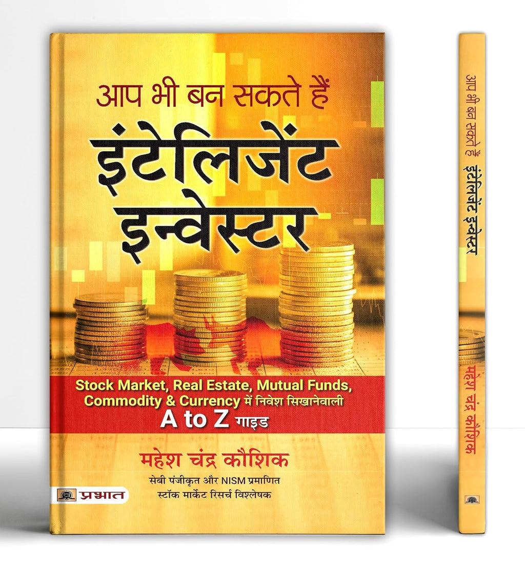Ultimate Stock Market Investing Bundle | Mahesh Chandra Kaushik | 7 Book Set - (Hindi - Paperback)