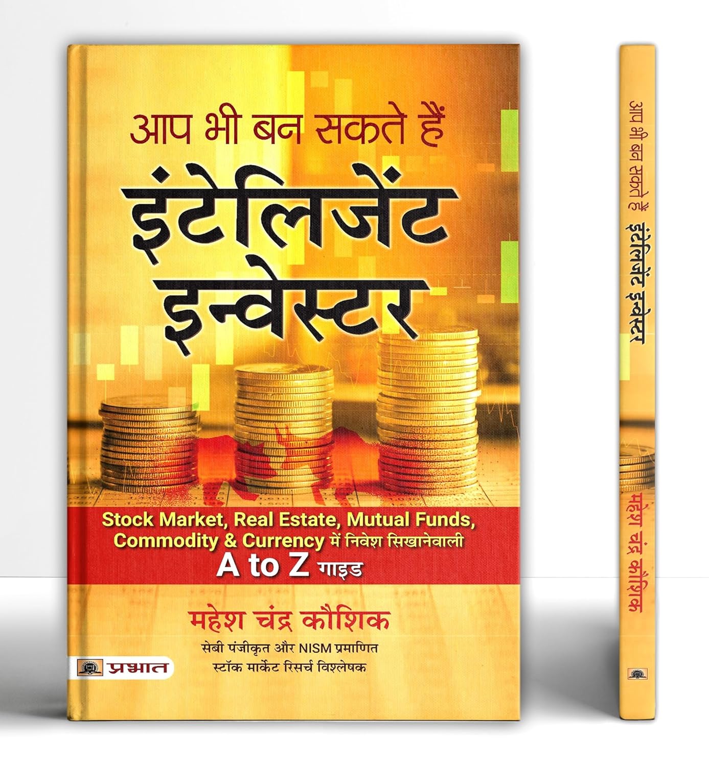 Ultimate Stock Market Investing Bundle | Mahesh Chandra Kaushik | 7 Book Set - (Hindi - Paperback)