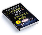 The Power Of Your Subconscious Mind — Book in Hindi by Joseph Murphy