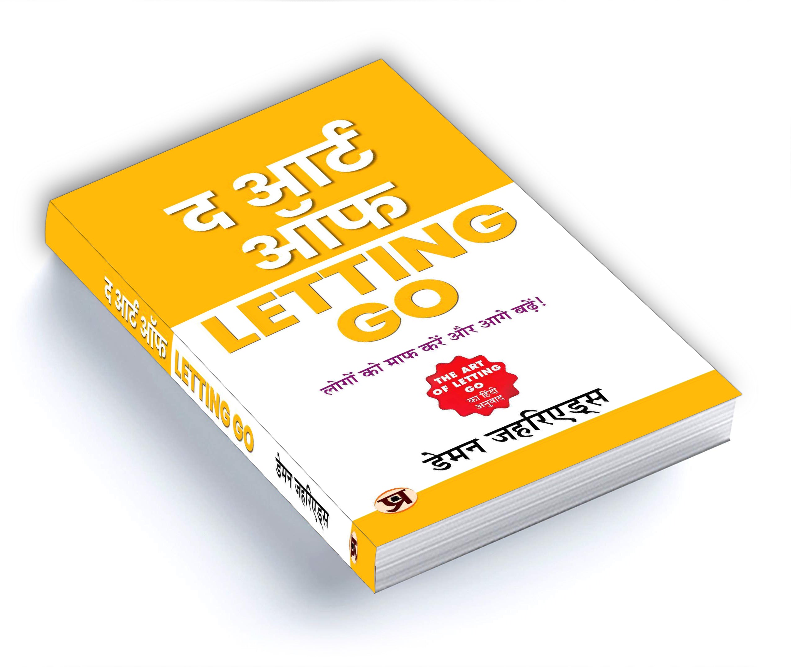 The Art of Letting Go - by Damon Zahariades (Hindi - Paperback)