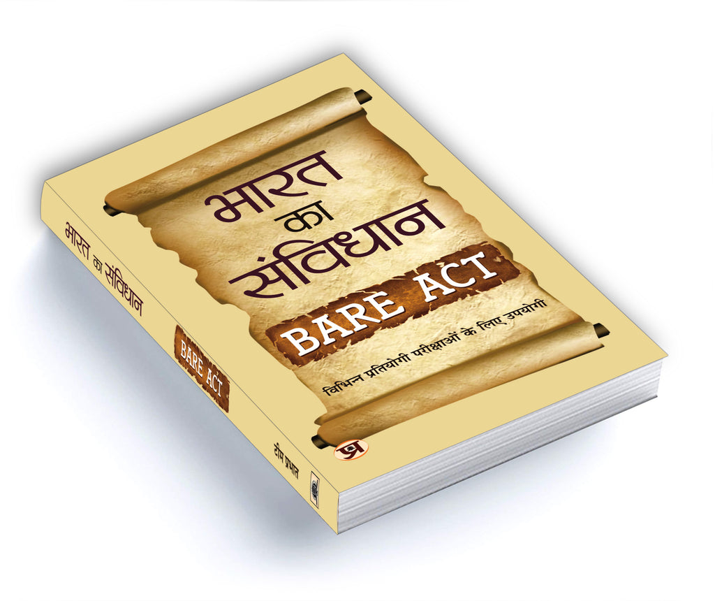 Bharat Ka Samvidhan Bare Act - Constitution of India Bare Act (Hindi - Paperback)
