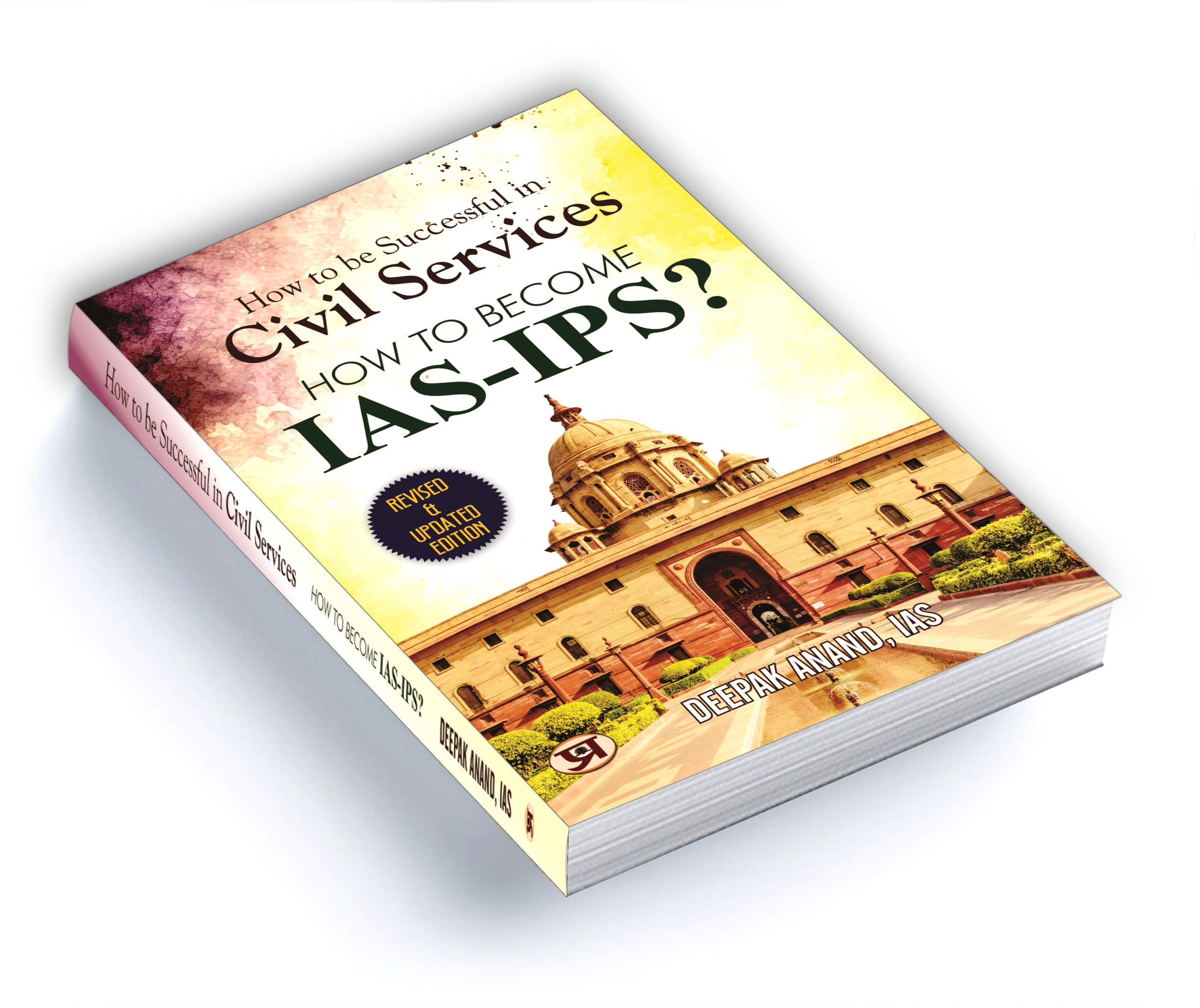 How To Be Successful In Civil Services – How To Become IAS-IPS? - by IAS Deepak Anand (English - paperback)