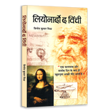 Great Thinkers Books Combo — Hindi