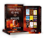 Achcha Bolne Ki Kala Aur Kamyabi :  Dale Carnegie - (Hindi - Paperback)