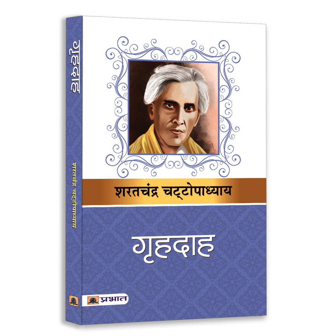 Sarat Chandra Classic Novel Set (6-Book Bundle)