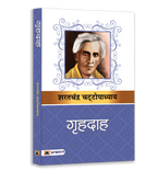 Sarat Chandra Classic Novel Set (6-Book Bundle)