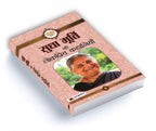 Sudha Murty Ki Lokpriya Kahaniyan  by Sudha Murty (Hindi - Paperback)