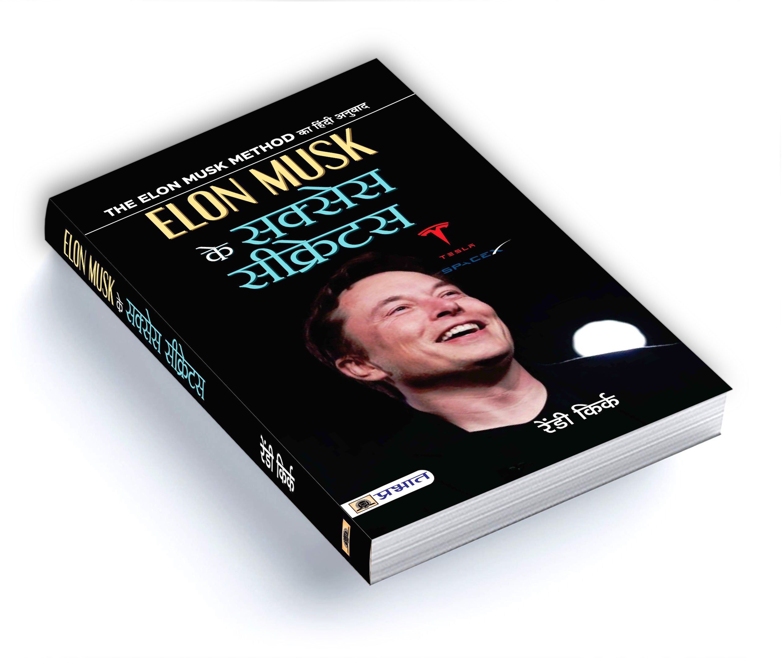 Elon Musk Ki Success Secrets  by Randy Kirk (Hindi - Paerback)