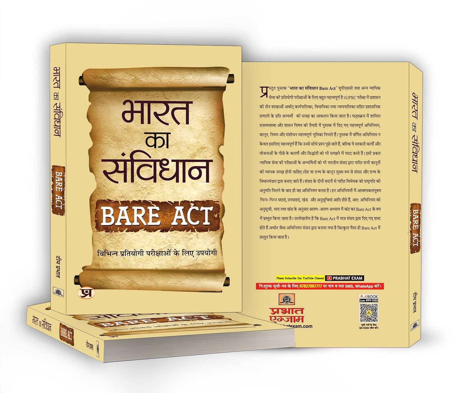 Bharat Ka Samvidhan + Supreme Court Ke 85 Aitihasik Judgments (Set of 2 Books In Hindi) - Paperback