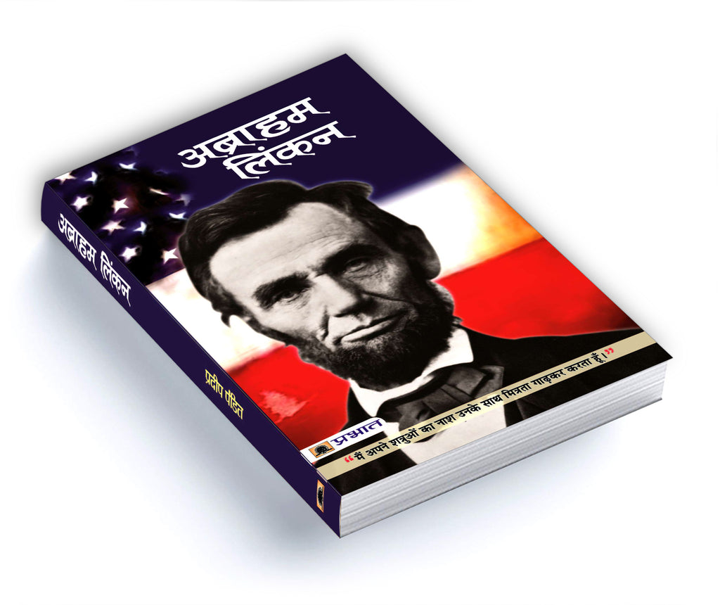 Abraham Lincoln -  by Pradeep Pandit (Hindi - Paperback)