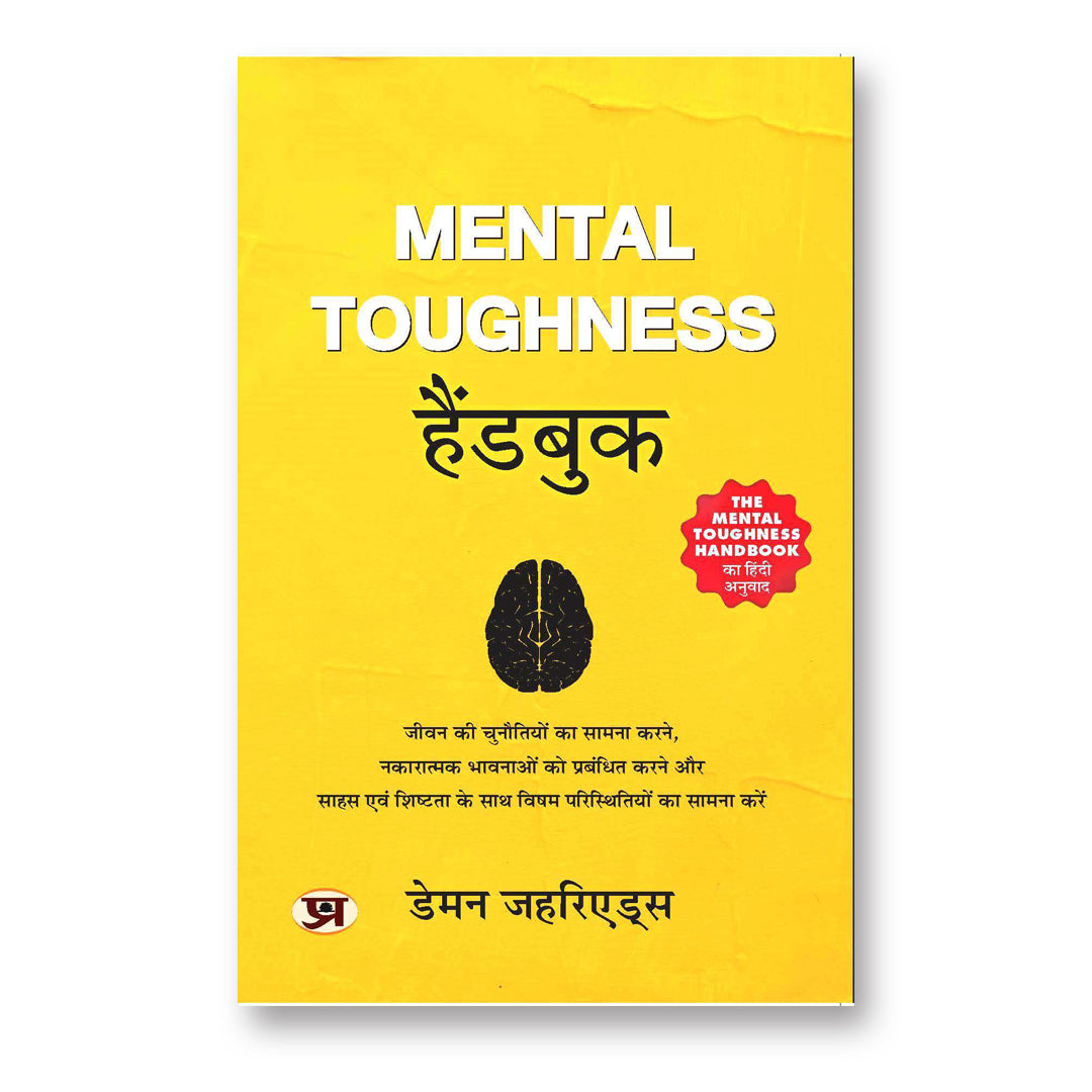 Mental Toughness Handbook : By Damon Zahariades - (Hindi - Paperback)