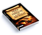 Hindi Sahitya Ka Itihas - By Acharya Ramchandra Shukla (Hindi - Paperback)