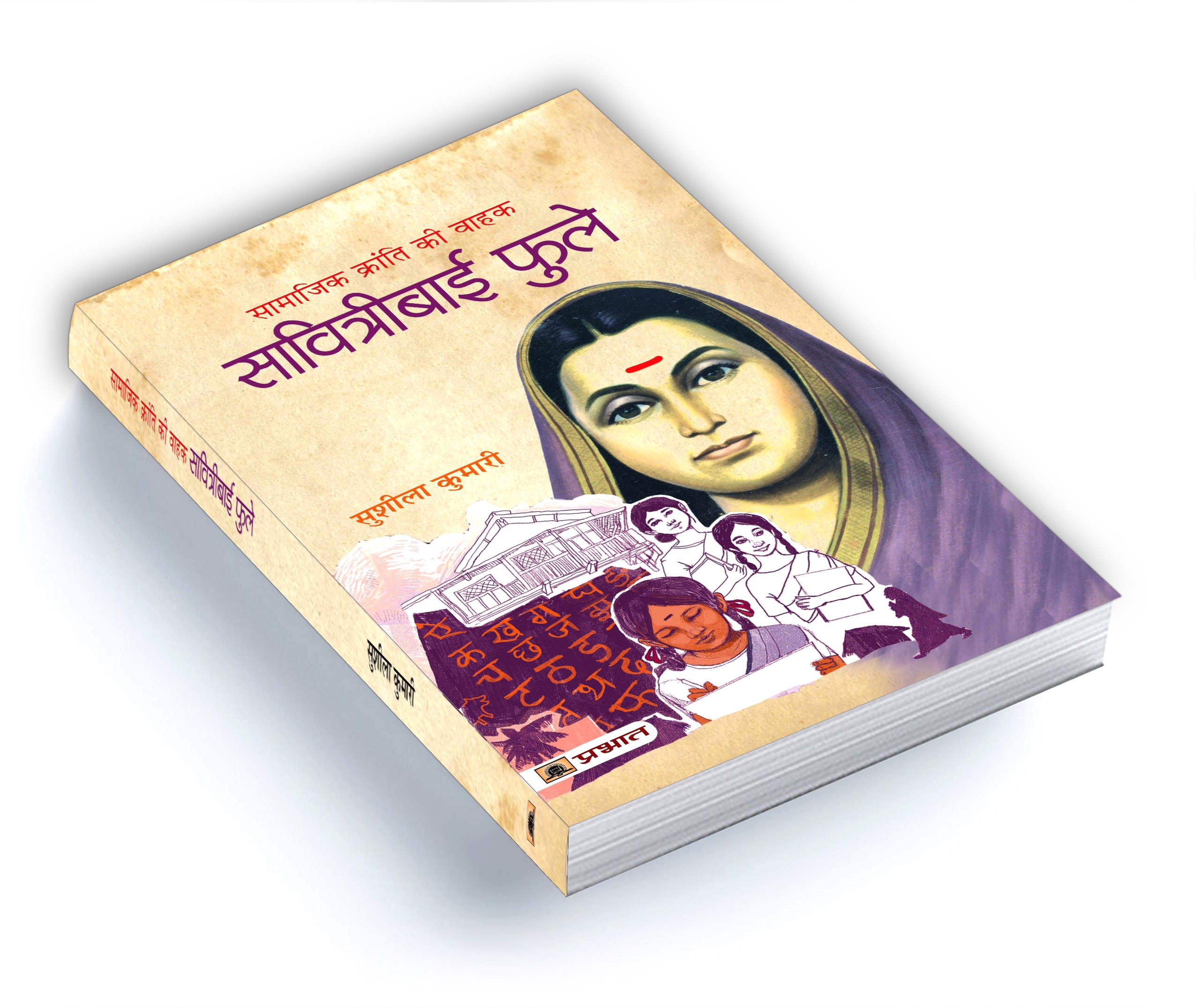 Savitribai Phule - Biography of Social Activist (Hindi-Paperback)