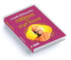 Vyaktitva Ka Sampoorna Vikas by Swami Vivekanand (Hindi - Paperback)