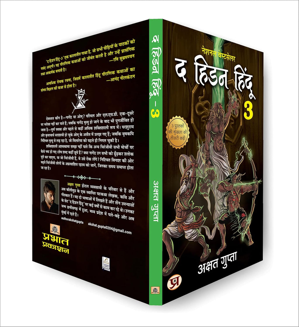 (The Hidden Hindu Book 3 + The Hidden Hindu Book 2 ) By Akshat Gupta (Set of 2 Books)-Paperback