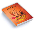 Main Nastik Kyon Hoon? | Hindi Edition of Why I Am An Atheist — Bhagat Singh