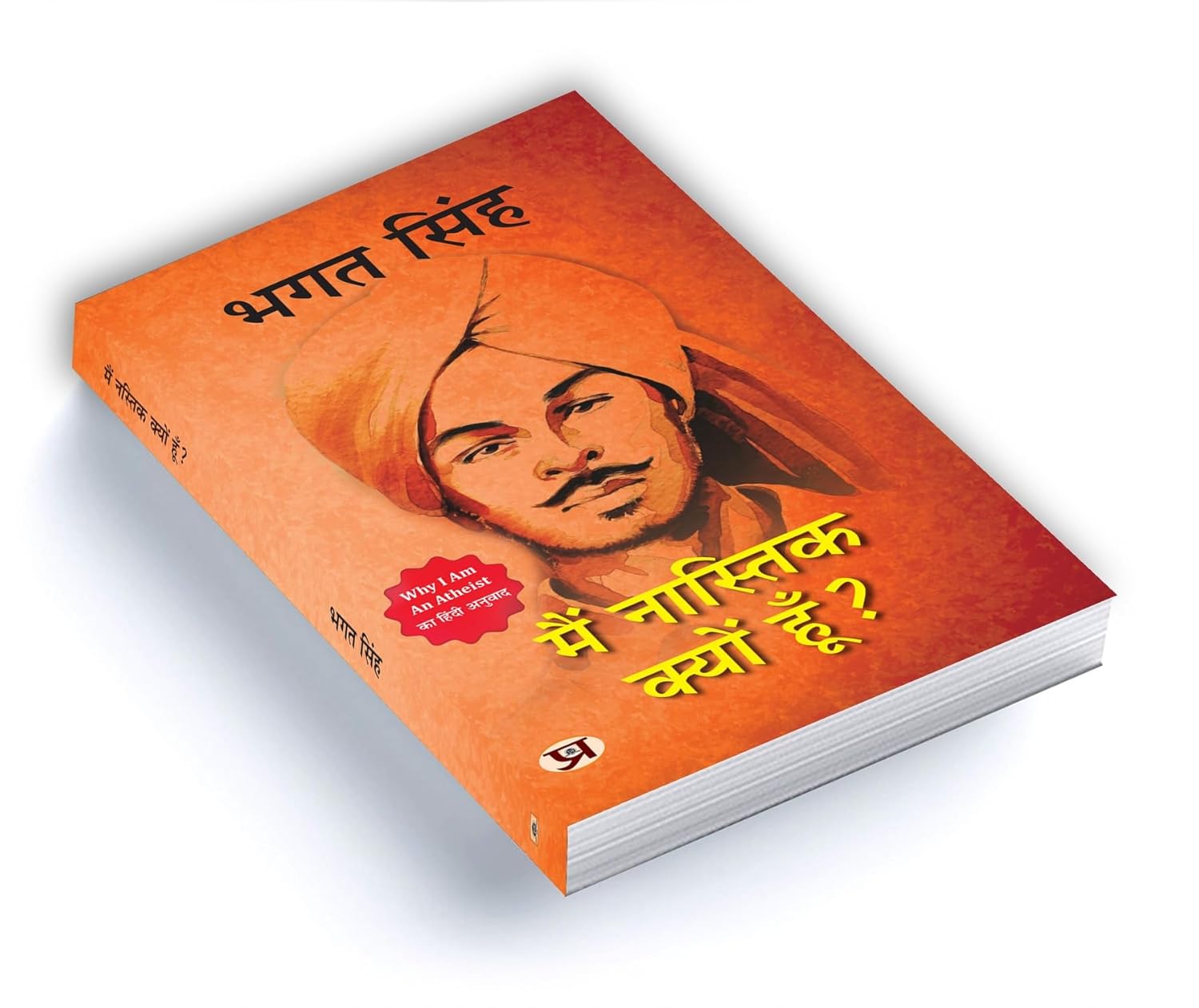 Main Nastik Kyon Hoon? | Hindi Edition of Why I Am An Atheist — Bhagat Singh