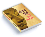 Gautam Buddha Ki Prerak Kahaniyan by Mukesh Nadan (Hindi - Paperback)