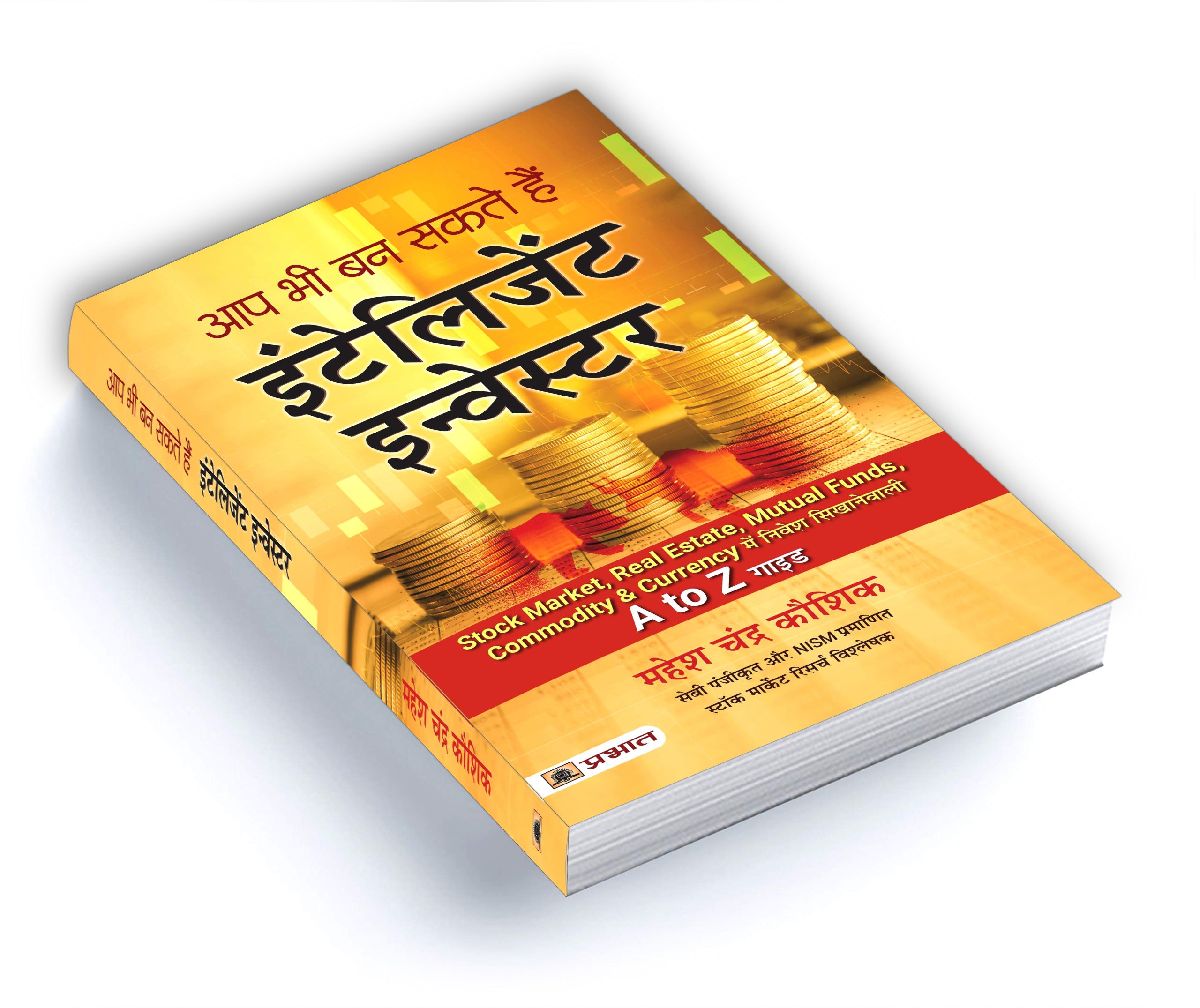 Aap Bhi Ban Sakte Hain Intelligent Investor - by Mahesh Chandra Kaushik (Hindi - Paperback)