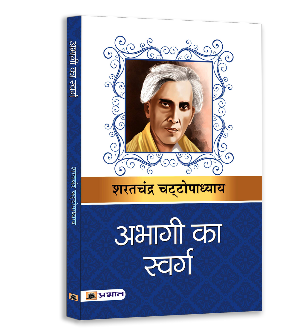 Sarat Chandra Classic Hindi Novel Set