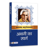 Sarat Chandra Classic Hindi Novel Set
