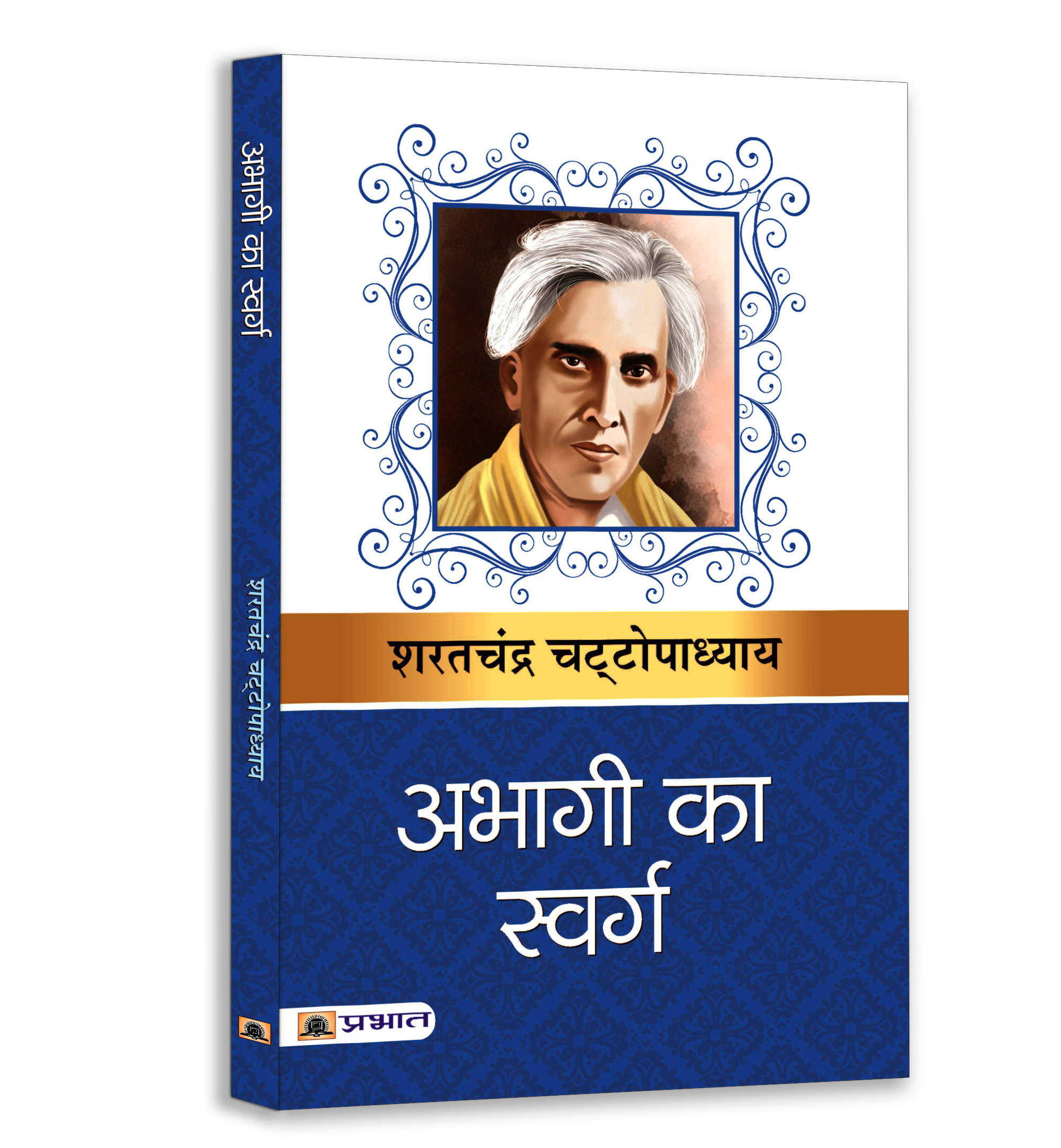Sarat Chandra Classic Hindi Novel Set