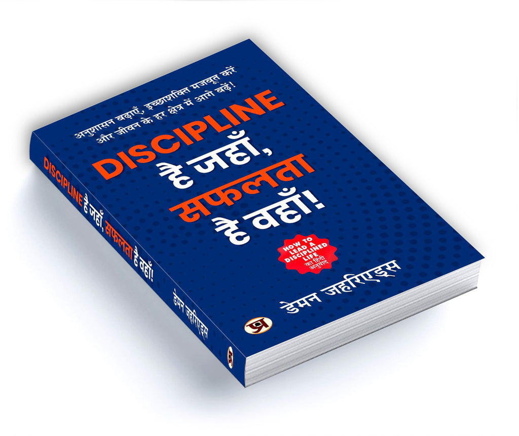 Discipline Hai Jahan, Safalta Hai Wahan  by Damon Zahariades (Hindi-Paperback)
