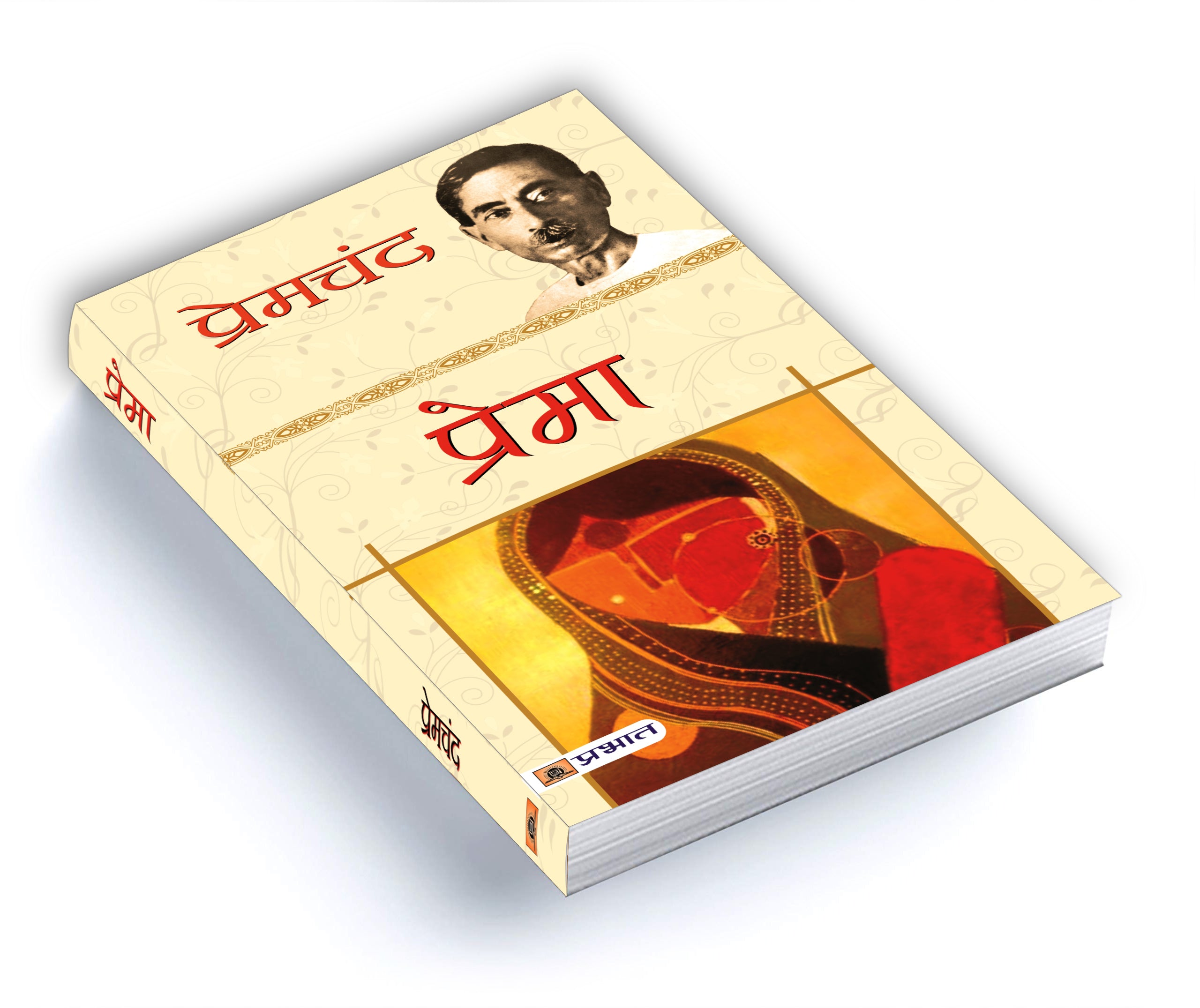 Prema by Premchand - Paperback Hindi