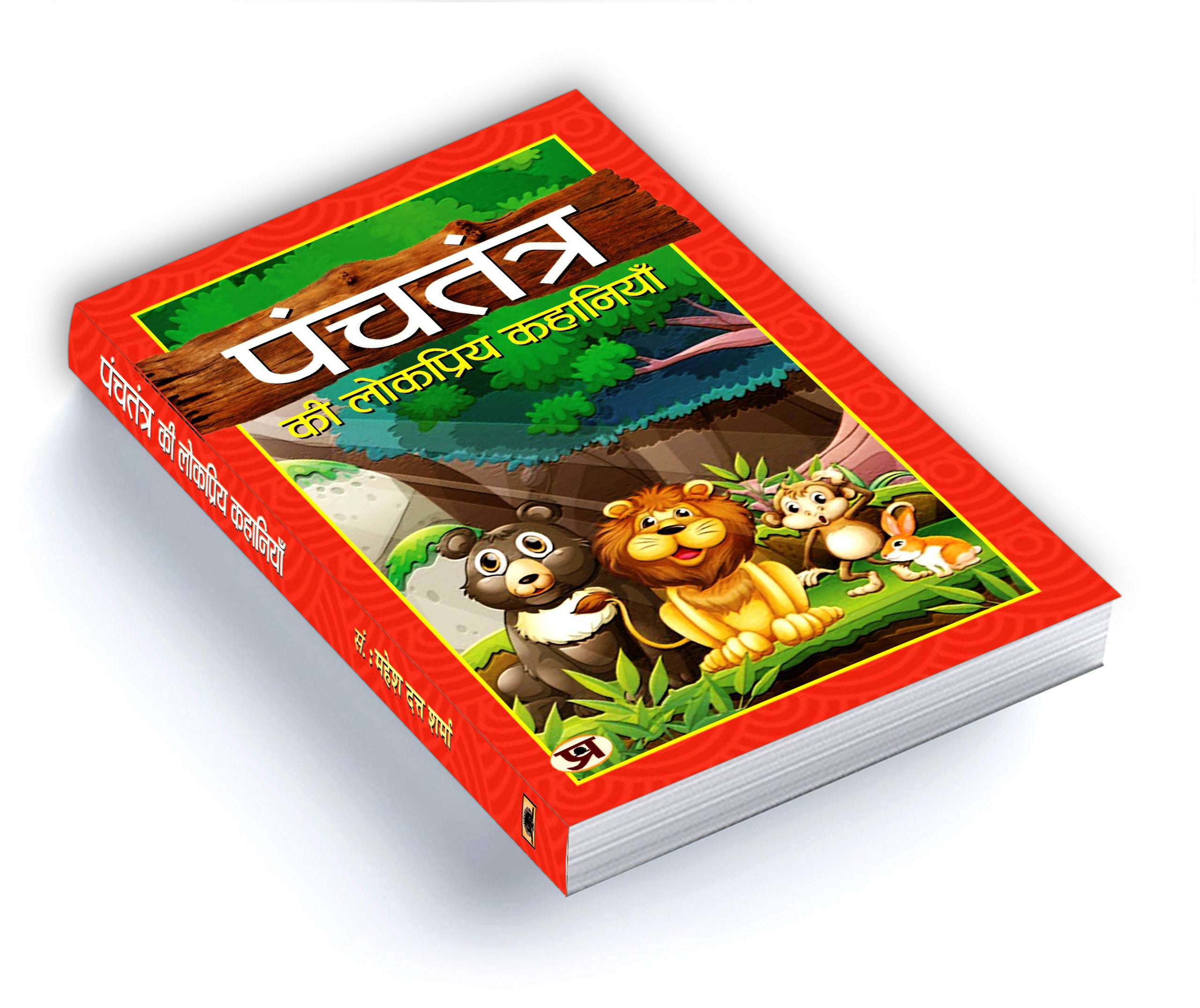 Panchtantra Ki Lokpriya Kahaniyan  by Mahesh Dutt Sharma (Hindi - Paperback)