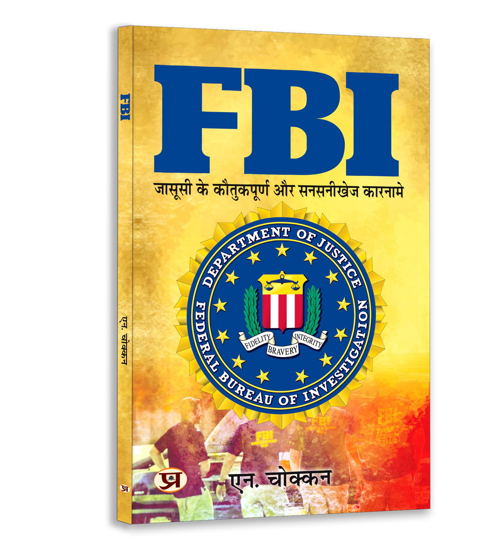 Global Intelligence Secrets Book Set — Hindi