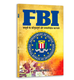 Global Intelligence Secrets Book Set — Hindi