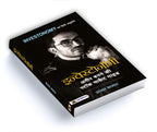 Investonomy : Complete Investment Guide  by Pranjal Kamra (Hindi - Paperback)