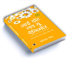 I Don't Love You Anymore -  by Rithvik Singh (Hindi - Paperback)