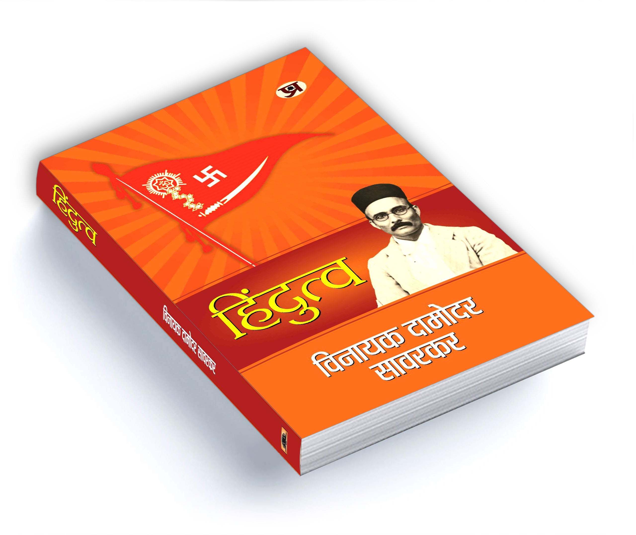 Hindutva by Vinayak Damodar (Hindi - Paperback)