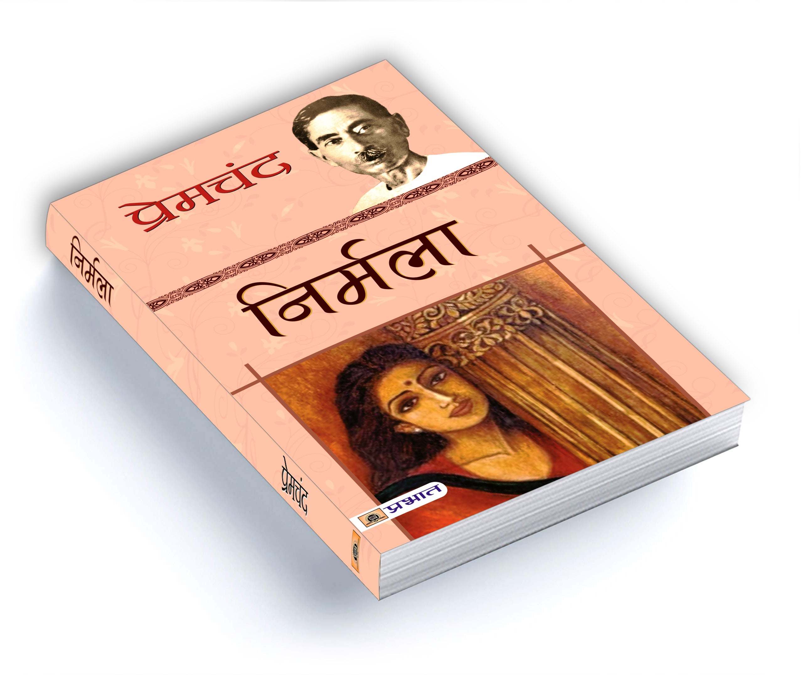 Nirmala - निर्मला  by Premchand (Hindi - Paperback)