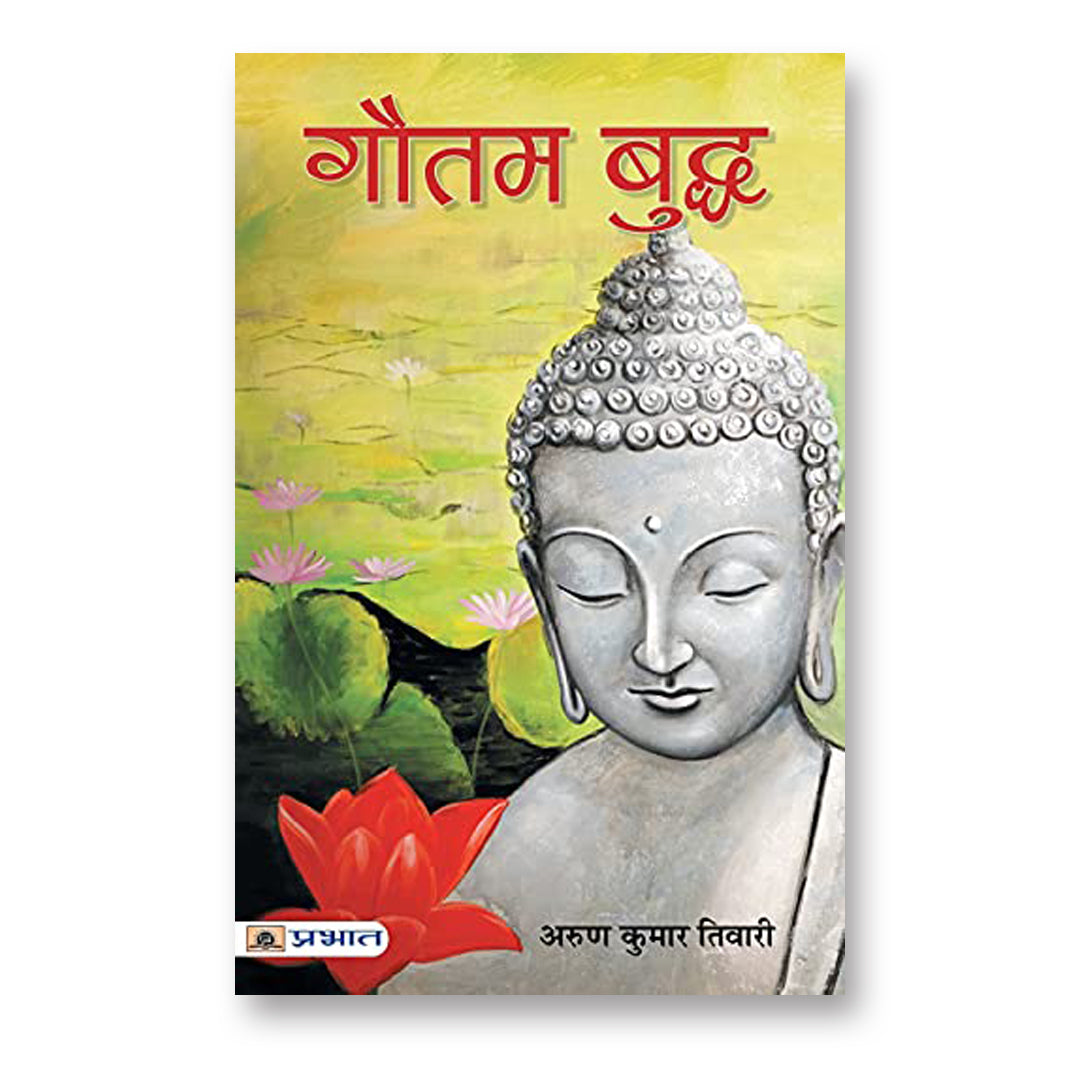 Gautam Buddha : by Arun K Tiwari (Hindi - Paperback)