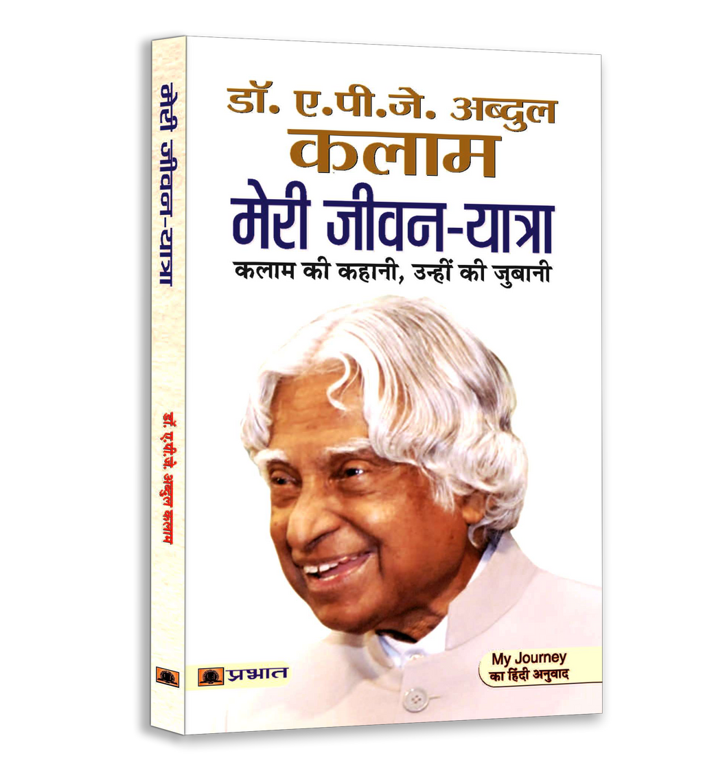 Inspirational Books by Dr. A.P.J. Abdul Kalam | Combo Set of 6