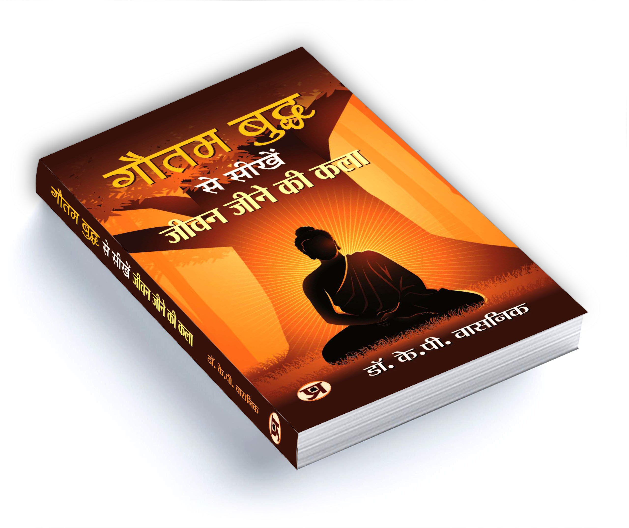 Gautam Buddh Se Seekhen Jeevan Jeene Ki Kala - (Hindi - Paperback)