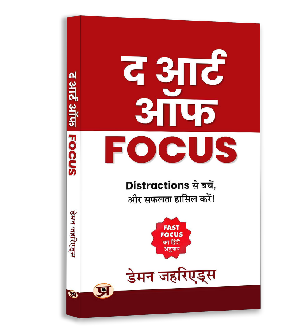 Mental Strength & Focus Books Combo