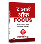 Mental Strength & Focus Books Combo