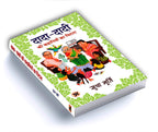 Dada-Dadi Ki Kahaniyon Ka Pitara 'दादा-दादी की कहानियों का पिटारा' By Sudha Murty (Hindi-Hardback)