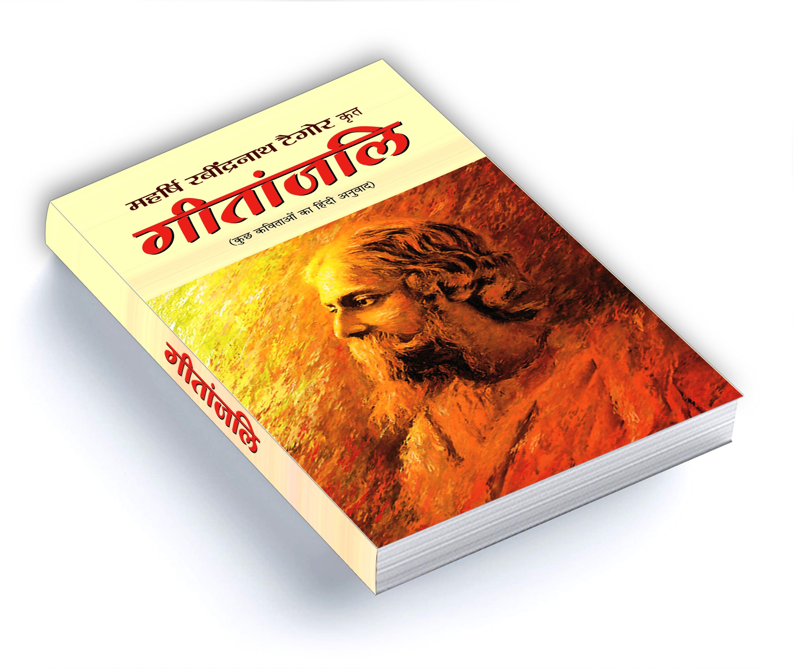 Gitanjali -  by Ravindranath Taigore (Hindi - Hardback)